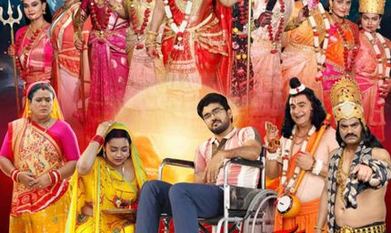 आर के म्यूजिक प्रा. लि. की फिल्म नौ देवी नव दुर्गा का फर्स्ट लुक रिलीज