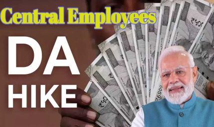 दिवाली तोहफा: सरकार बढ़ा सकती है 3% महंगाई भत्ता, केंद्र कर्मचारियों के लिए राहत