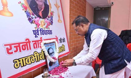 मुख्यमंत्री साय ने रायपुर की पहली महिला विधायक स्वर्गीय रजनी ताई उपासने के निवास पहुंचकर अर्पित की श्रद्धांजलि