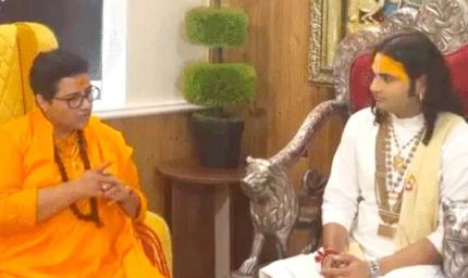 प्रज्ञा सिंह ठाकुर ने कथावाचक अनिरुद्धाचार्य से मुलाकात की, लिव-इन रिलेशनशिप पर जताई आपत्ति