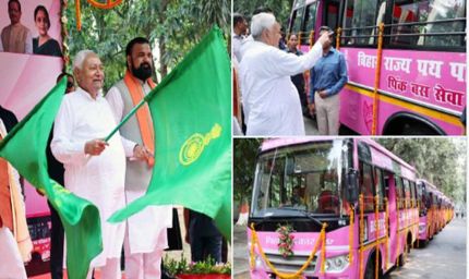 बिहार के मुख्यमंत्री नीतीश कुमार ने महिलाओं को दिया तोहफा, 80 पिंक बस सेवा शुरू