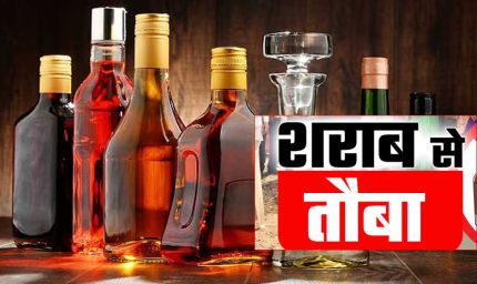 पांढुर्णा के देवनाला रैयत गांव ने खुद लागू की शराबबंदी, उल्लंघन पर 50,000 रुपए जुर्माना