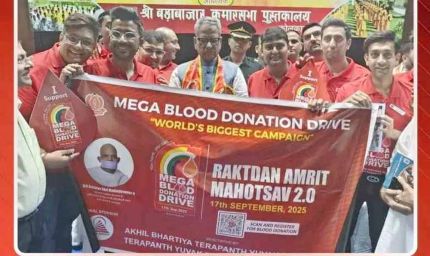 रक्तदान अमृत महोत्सव 2.0: 50+ देशों में रक्तदान शिविर, अखिल भारतीय तेरापंथ युवक परिषद 17 सितंबर को करेगा आयोजन