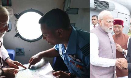 PM मोदी ने हिमाचल के बाढ़ प्रभावित क्षेत्रों का हवाई सर्वेक्षण, 1500 करोड़ की आर्थिक मदद का ऐलान