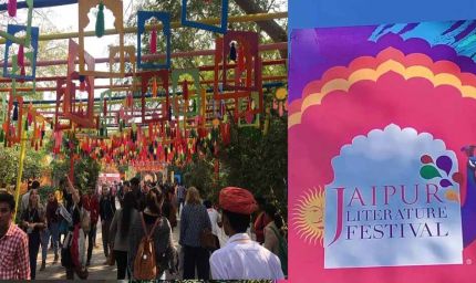 जयपुर लिटरेचर फेस्टिवल 2025: इस बार 15 जनवरी से, आयोजकों ने की नई शुरुआत