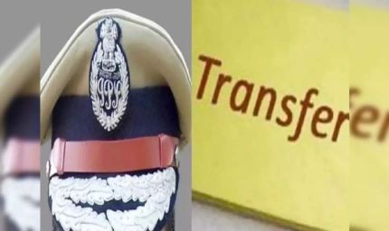 जहानाबाद पुलिस में बड़ा फेरबदल, 47 पदाधिकारियों का तबादला