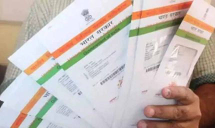 बिहार में EOU की बड़ी कार्रवाई: आधार फर्जीवाड़ा गिरोह का भंडाफोड़, 3 साइबर अपराधी गिरफ्तार