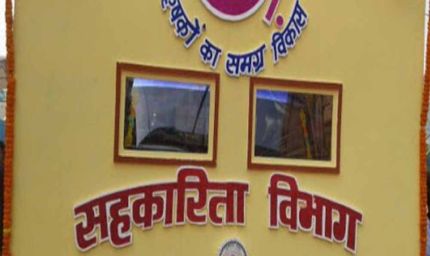 श्रमणा सहकारी समितियों के गठन के लिये श्रमिकों से प्रस्ताव आमंत्रित