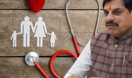 मध्य प्रदेश में ‘सीएम केयर’ योजना की शुरुआत, मिलेगी सुपर स्पेशियलिटी स्वास्थ्य सुविधाएं