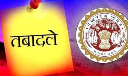 IAS ट्रांसफर की तैयारी: MP में प्रमुख सचिवों व कई कलेक्टरों के तबादले जल्द