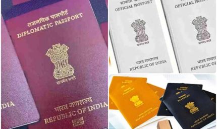 भारत में 5 तरह के पासपोर्ट! जानें हर पासपोर्ट का रंग, महत्व और उपयोग