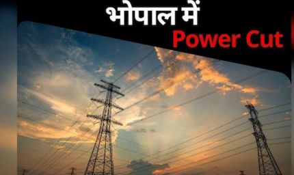 मध्य प्रदेश के उद्योगों को राहत: अब महीने में सिर्फ 5 बार ही होगी बिजली कटौती