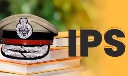 मध्यप्रदेश के 5 अफसर बनेंगे IPS, UPSC को भेजे गए 15 नामों की सूची जारी