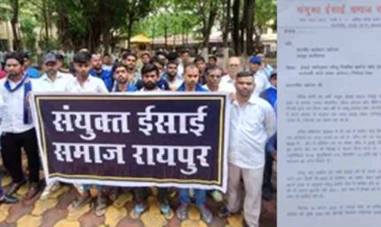 ईसाई समाज ने कलेक्टर से मांगी सुरक्षा, नियमित प्रार्थना सभा के लिए चेतावनी भी दी