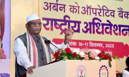 अर्बन-को ऑपरेटिव बैंक का राष्ट्रीय अधिवेशन आयोजित, सहकारिता से ही बनेगी सशक्त राष्ट्र की राह  : राज्यपाल