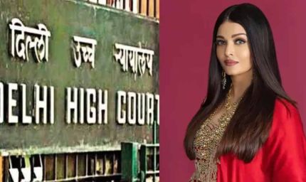 दिल्ली हाईकोर्ट का ऐतिहासिक फैसला: ऐश्वर्या राय के व्यक्तिगत अधिकारों की रक्षा, AI तस्वीरों पर रोक