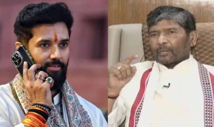 अलौली में चिराग पासवान और पशुपति पारस के सिपाही आमने-सामने, मुकाबला तय