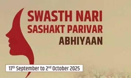 महिलाओं के स्वास्थ्य व पोषण के लिए बड़ा कदम: पीएम मोदी लॉन्च करेंगे ‘स्वस्थ नारी, सशक्त परिवार अभियान’