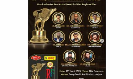 13वें राजस्थान फिल्म फेस्टिवल की कमान चंकी पांडे के हाथ, रज़ा मुराद-दिलीप सेन को लाइफ टाइम अवॉर्ड