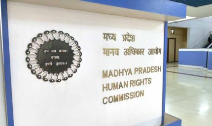 मध्यप्रदेश मानव अधिकार आयोग का 31वाँ स्थापना दिवस