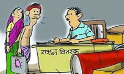 गौरेला पेंड्रा मरवाही : बिलाईडांड में शासकीय उचित मूल्य दुकान संचालन के लिए 17 सितम्बर तक आवेदन आमंत्रित