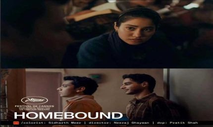 ईशान-जाह्नवी की 'होमबाउंड' की रिलीज डेट आई सामने, जानिए कब होगी थिएटर्स में रिलीज