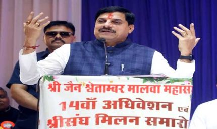 समाज को अनुशासित करने में संत महात्माओं और मुनियों की महती भूमिका : मुख्यमंत्री डॉ. यादव