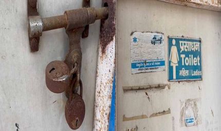 जींद अस्पताल में 11 लाख का शौचालय बंद, मरीज और परिजन परेशान