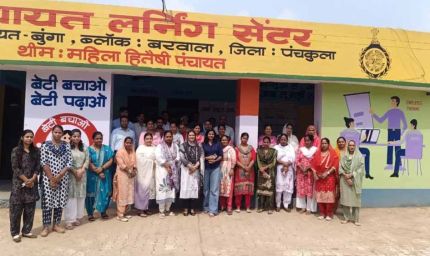 पंचकूला के गांव की महिला सरपंच बनी प्रेरणा, 20 महिला सरपंच सीखने पहुंचीं कामकाज का तरीका