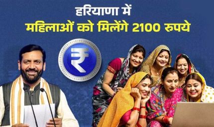 हरियाणा में लाडो लक्ष्मी पोर्टल का ट्रायल शुरू, बाहर से बहू लाने वाले बनवा रहे पति का डोमिसाइल