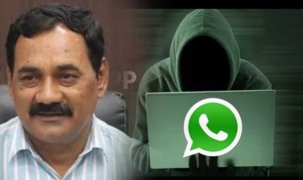 शहडोल कलेक्टर का WhatsApp नंबर हैक, अफसरों को आए संदिग्ध मैसेज, ऐसे हुआ खुलासा