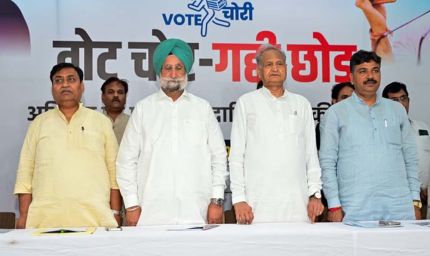 कांग्रेस का नया अभियान: ‘वोट चोरी’ के खिलाफ घर-घर जाकर समर्थन जुटाएगी पार्टी