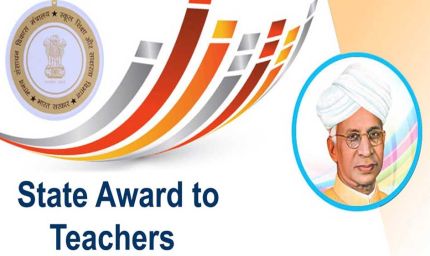 हरियाणा में जल्द मिलेगा राज्य शिक्षक पुरस्कार, दो साल से अटका था ऐलान, 1 लाख की राशि तय
