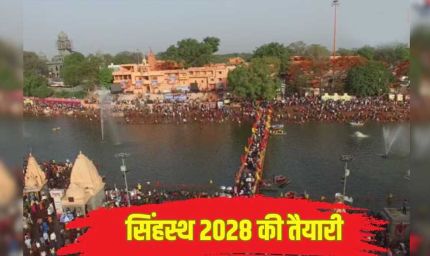 सिंहस्थ-2028 के लिए एम.पी. ट्रांसको के कार्य एक वर्ष पूर्व पूरा करने का बनायें लक्ष्य : ऊर्जा मंत्री तोमर
