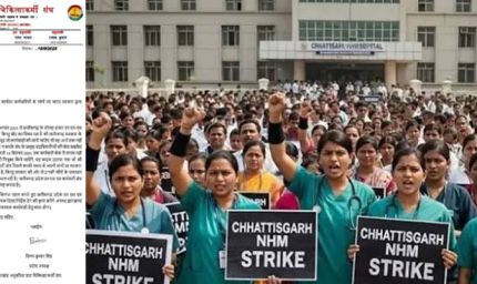 झारखंड चिकित्साकर्मी संघ ने NHM कर्मचारियों की हड़ताल को दिया साथ, स्वास्थ्य मंत्री को लिखा पत्र
