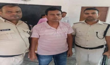 पूर्वी चंपारण: ₹10 हज़ार की रिश्वत लेते डाटा ऑपरेटर रंगे हाथ गिरफ्तार