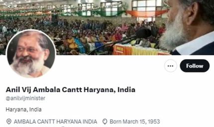 कैबिनेट मंत्री अनिल विज ने ‘X’ प्रोफाइल से हटाया ‘Minister’, मचा सियासी हलचल