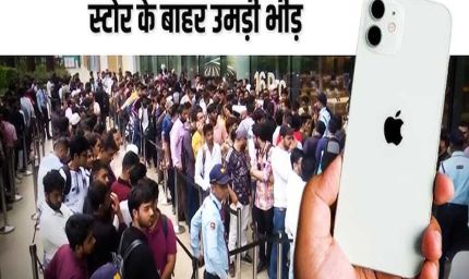 iPhone 17 के लिए दीवानगी! मुंबई में भिड़े फैन्स, दिल्ली में रातभर लगी लंबी लाइन