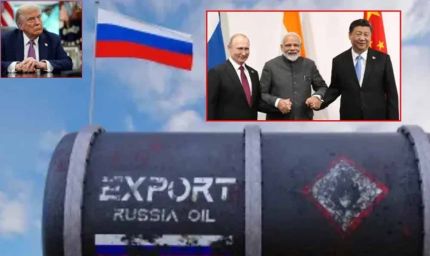 रूस का करारा जवाब: ‘भारत-चीन का फैसला नहीं बदल सकते’