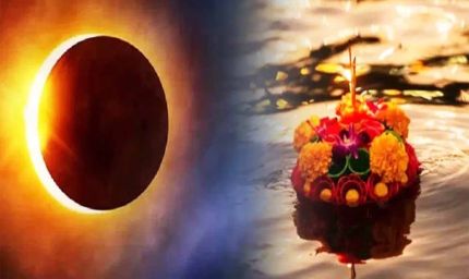 सर्वपितृ अमावस्या और सूर्य ग्रहण: 4 उपायों से पाएं पितरों का आशीर्वाद