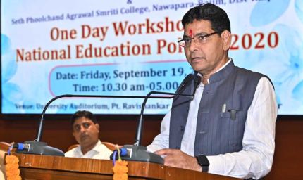 रायपुर : राष्ट्रीय शिक्षा नीति 2020 नवभारत के निर्माण की आधारशिला : उच्च शिक्षा मंत्री  टंक राम वर्मा
