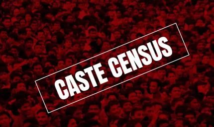 22 सितंबर से शुरू होगी जाति जनगणना, कर्नाटक सरकार का अहम फैसला