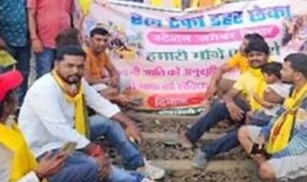 रेल यात्रियों की परेशानी: पटरियों पर झंडा-बैनर प्रदर्शन, कई ट्रेनों की रफ्तार ठहरी