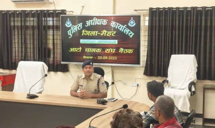 यातायात जागरुकता हेतू ली गई ऑटो चालकों की बैठक