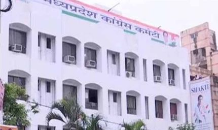 MP कांग्रेस: PCC में कल से जिला अध्यक्षों की पहली बैठक, प्रदेश प्रभारी और PCC चीफ करेंगे वन-टू-वन बातचीत