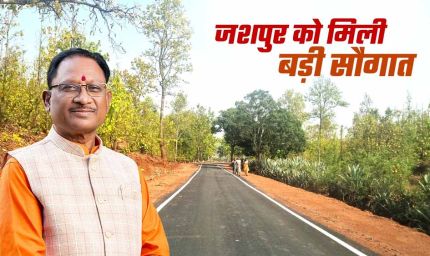 सीसरिंगा–महलंग सहसपुर मार्ग निर्माण हेतु 6.91 करोड़ की स्वीकृति