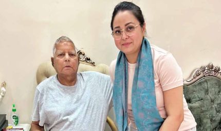 लालू परिवार में बढ़ी खटपट! रोहिणी आचार्य ने रिश्तेदारों को अनफॉलो कर दिया बड़ा बयान