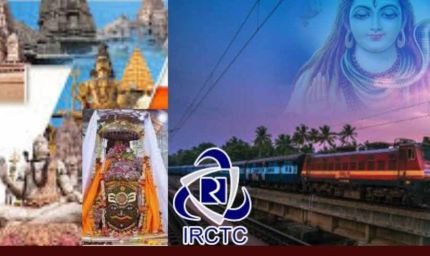 सिर्फ़ IRCTC के साथ: 9 दिन में सात ज्योतिर्लिंग यात्रा का सबसे किफायती मौका!