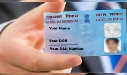 खो गया PAN कार्ड? जानें तुरंत डुप्लीकेट पाने का आसान तरीका