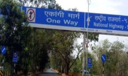 रायपुर VIP रोड वन वे घोषित, एयरपोर्ट से लौटते समय सर्विस रोड से करें यात्रा